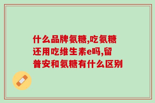 膝盖疼能是缺软骨素吗(膝盖痛可能是因缺少软骨素引起)