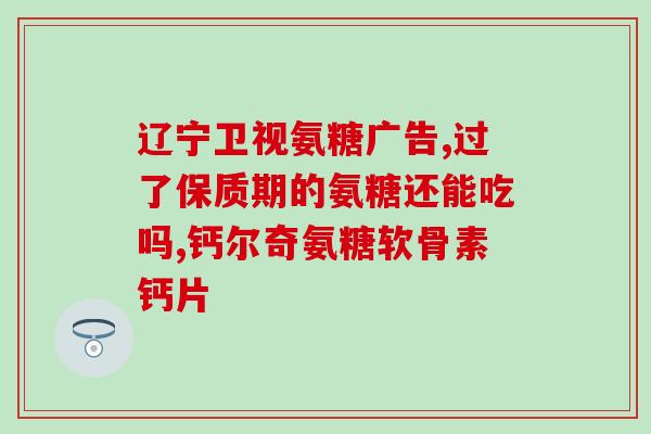 西班牙氨糖小蓝瓶(西班牙推出“小蓝瓶”氨糖口服液)