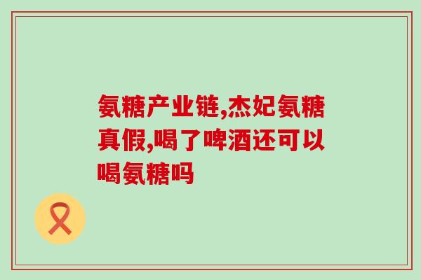 赤壁氨糖(赤壁新发现：氨糖成为解密三国历史的重要线索)