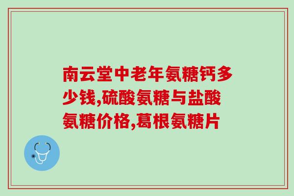 膝盖回弯有响声吃氨糖(膝盖回弯有响声可吃氨糖缓解)