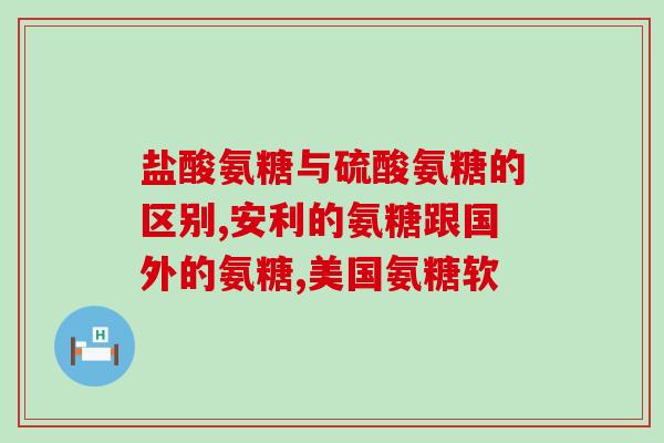 营口氨糖大豆蛋白肽(营口市生产氨糖大豆蛋白肽的企业成功突破技术难关)