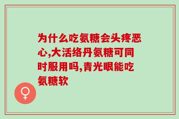 西高地梗犬专用软骨素(西高地梗犬專用 軟骨素保護犬骨骼健康)