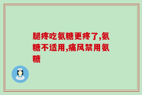 葵花金康氨糖软骨(金康氨糖软骨——舒缓关节不适，保护关节健康)