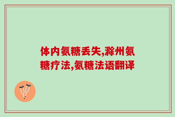 萨沙软骨素中国有总代理吗(中国是否有萨沙软骨素的总代理？)