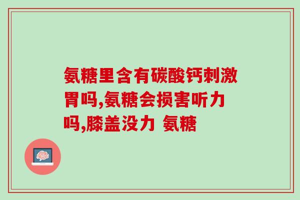 诺尔曼氨糖补骨肽片(Norman氨糖补骨肽片：促进骨骼健康的好帮手)
