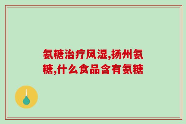 萨沙鲨鱼软骨素4c(萨沙鲨鱼软骨素4c——帮助关节健康的天然保健品)
