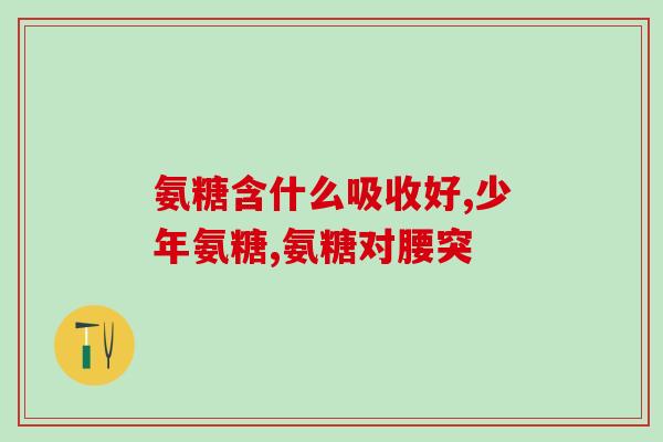 葡立氨糖多少粒(葡立氨糖每瓶有多少粒？)