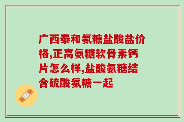 西班牙涂抹氨糖怎么样(西班牙使用氨糖涂料的效果如何？)