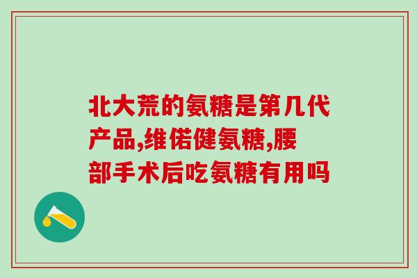 补充氨糖哪种药最好用(氨糖哪种药最好用？了解一下这些顶级药品！)