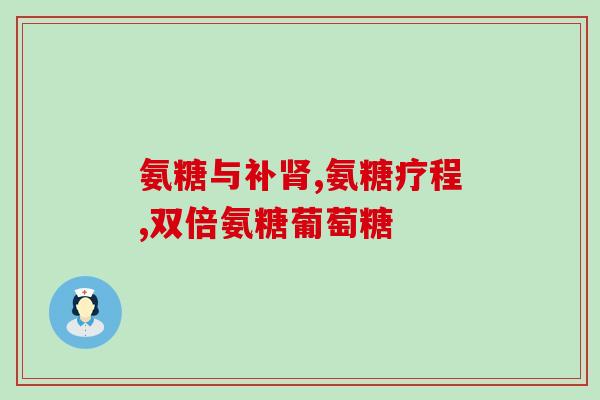 软骨素与鱼油可以一起吃吗(软骨素和鱼油可否一同使用)