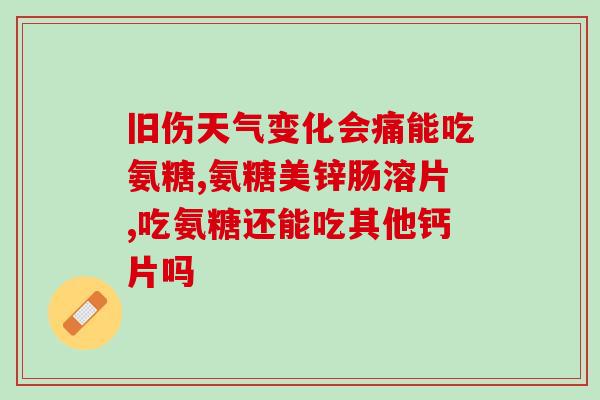 软骨素一个疗程是多长时间(软骨素疗程需要多久？)
