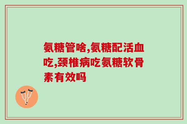 赖氨葡萄糖锌颗粒怎么吃(怎样正确服用赖氨葡萄糖锌颗粒？)