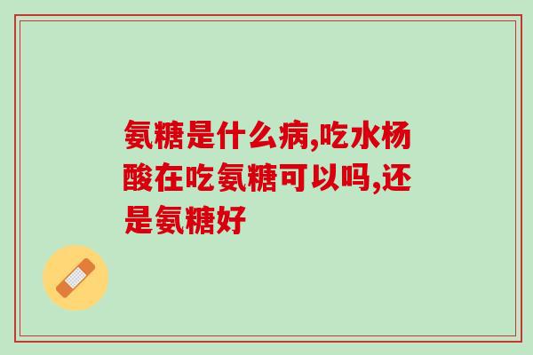 萨沙的鲨鱼软骨素(萨沙：鲨鱼软骨素，适合健康关节的秘密)