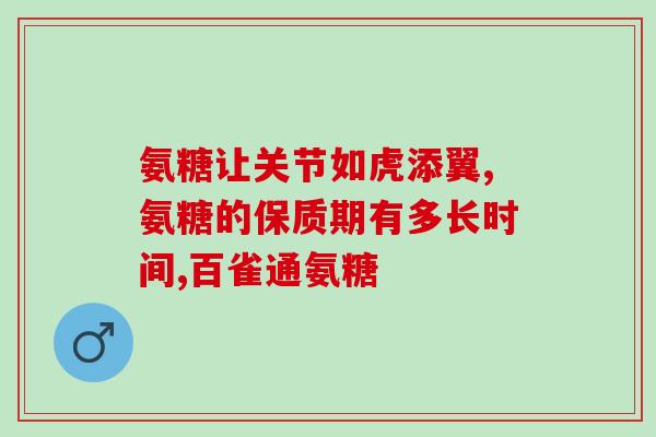 跳跃者膝氨糖(跳跃运动员膝部疼痛可能是“跳跃者膝氨糖”所致)
