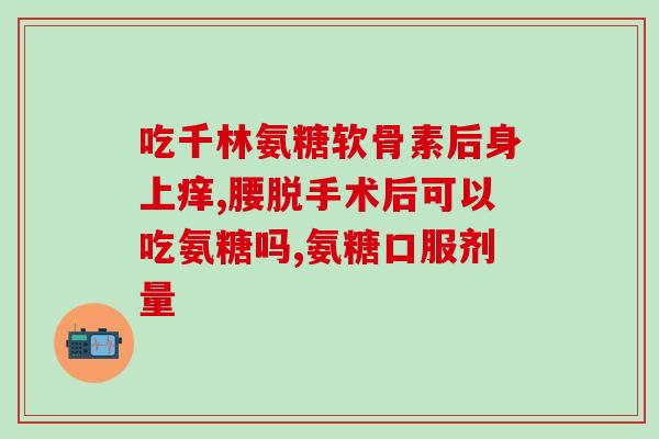 软骨素与嗜碱性细胞(软骨素对嗜碱性细胞的影响分析)