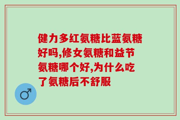 药品氨糖美锌(氨糖美锌：一种有效的药物治疗方案)
