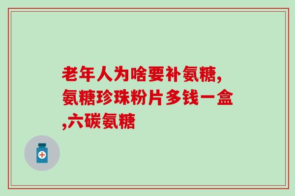 软骨素 透明质酸(透明质酸与软骨素：共同合作的关键成分)