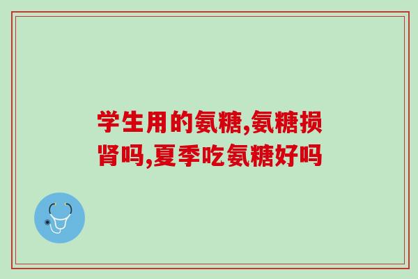 赖氨葡锌颗粒有糖吗(赖氨葡锌颗粒中是否含有糖？)