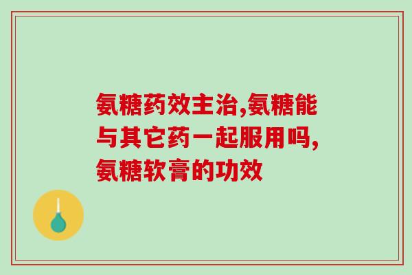 补钙针和软骨素补钙哪个更好(钙片补钙，钙剂摄入两种方式，钙针和软骨素哪个更有效？)