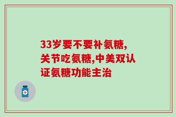 谷登软骨素效果怎么样(谷登软骨素的功效如何？)