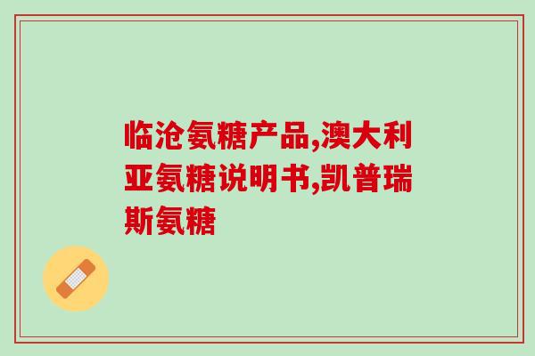 葡萄糖降解氨氮(研究：葡萄糖可有效降解水体中的氨氮 → 新发现：葡萄糖可清除水中氨氮)
