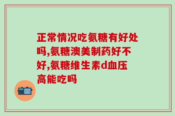 软骨素b(重建软骨必备：软骨素B的功效与作用)