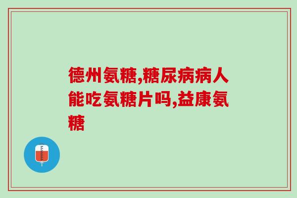 舒关软骨素凝露紫色和金色的区别(紫色和金色舒关软骨素凝露有何区别？)