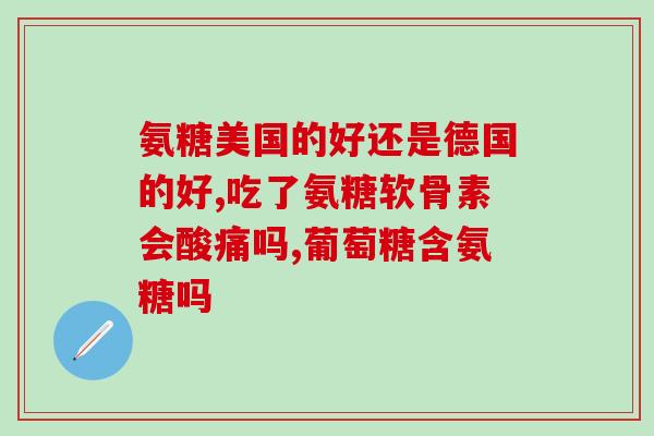 药品老年狗用软骨素(老年狗的软骨素补充剂用法和注意事项)