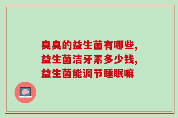 澳洲益生菌妇科胶囊的作用(澳洲益生菌妇科胶囊：妇科健康从细节呵护)