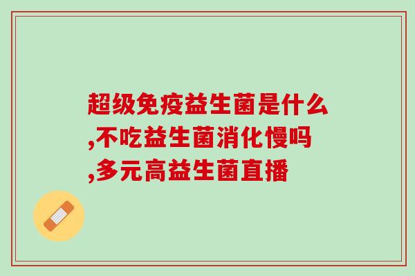 水产益生菌检验教学视频(水产益生菌检验实践教程视频)