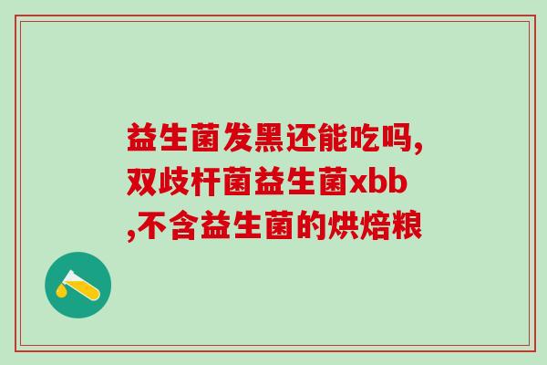 消灭幽门益生菌的药物有哪些(常用药物消除幽门螺杆菌有哪些？)