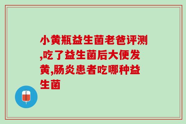澳洲进口life space成人益生菌(Life Space进口成人益生菌现已在澳洲上市)