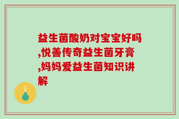 澳洲nc腹泻益生菌怎么保存(澳洲NC腹泻益生菌储存方法)