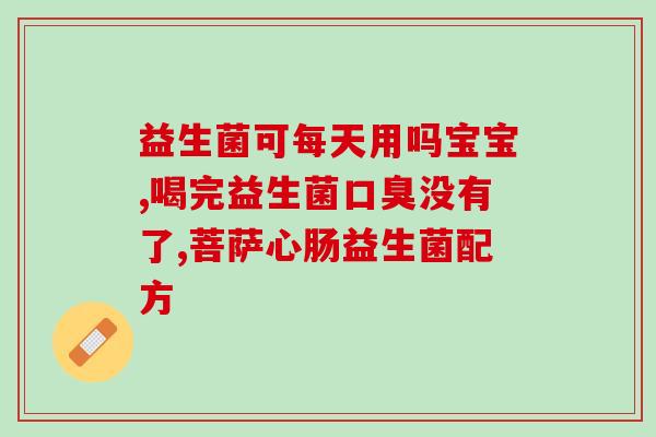 澳大利亚益生菌宝宝怎么吃(澳洲益生菌适合宝宝怎么吃？)