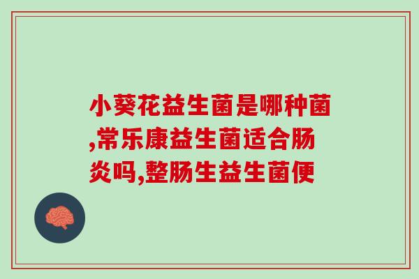 牧贝斯益生菌怎么给仓鼠吃(仓鼠可以吃牧贝斯益生菌吗？牧贝斯益生菌使用方法详解)