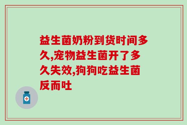 护肝益生菌食物推荐吃什么(推荐几种护肝益生菌食物，让你受益无穷！)