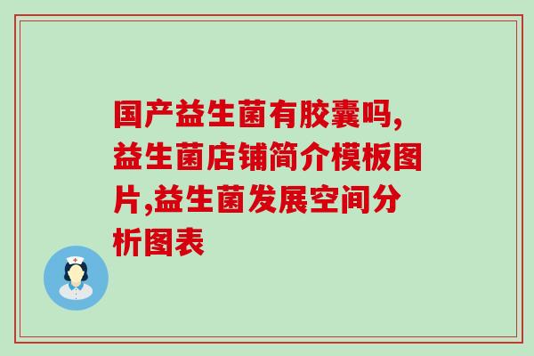 狗拉稀益生菌便秘吃什么(益生菌对狗的便秘有何作用？建议饲主添加益生菌来缓解狗狗拉稀问题。)