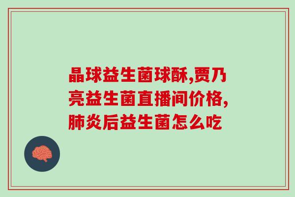 狗子益生菌滴剂怎么用的(使用狗子益生菌滴剂的正确方法)