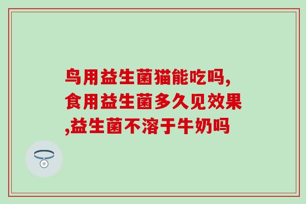 治疗6岁孩子便秘的益生菌(6岁孩子便秘好帮手：益生菌治疗方案)