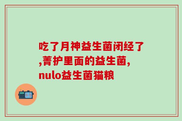 潘多拉益生菌效果测评图(潘多拉益生菌效果测评图，你需要知道的重要信息！)