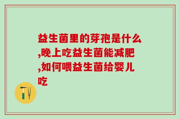 澳洲宠物本地益生菌怎么吃(本地益生菌，最适合澳洲宠物食用)