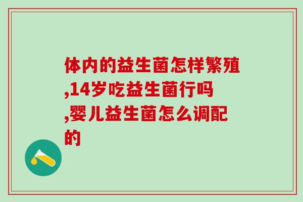 成人肠炎喝什么益生菌最好(成人肠炎最佳益生菌饮品推荐)