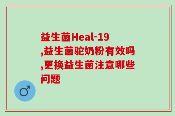 江中敏利息ak33益生菌怎么样(江中敏利息ak33益生菌用户口碑如何？)