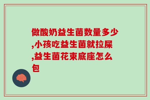 氨敏伴益生菌效果怎样(氨敏伴益生菌能达到哪些效果？)