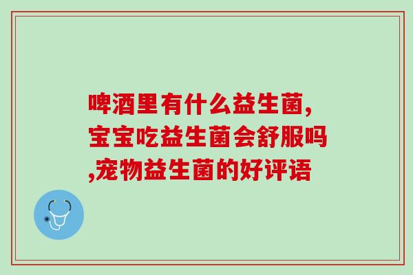 牛羊益生菌在哪里买到的(牛羊益生菌购买渠道在哪里？)