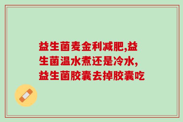 狗狗什么益生菌好用(狗狗益生菌推荐，从健康出发！)
