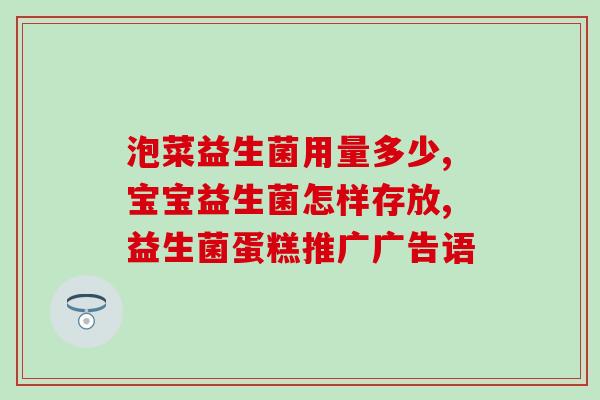 海王益生菌效果好吗(海王益生菌的功效和效果如何？)