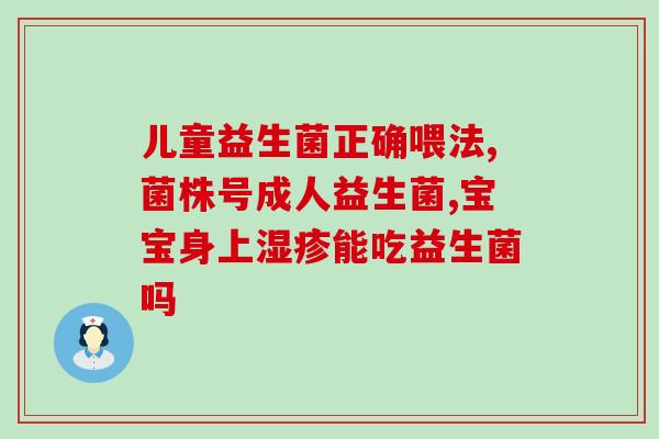 澳优爱优益生菌奶粉怎么样(澳优爱优益生菌奶粉使用效果如何？)
