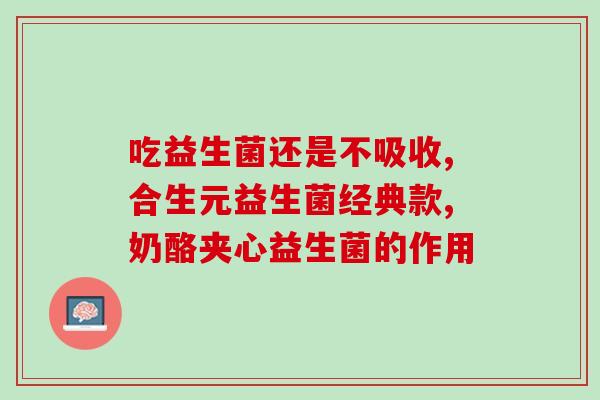 普洱茶和益生菌有冲突吗(普洱茶和益生菌搭配有冲突吗？)