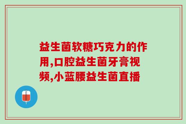 狗拉肚子益生菌怎么吃(狗拉肚子的益生菌正确食用方法)